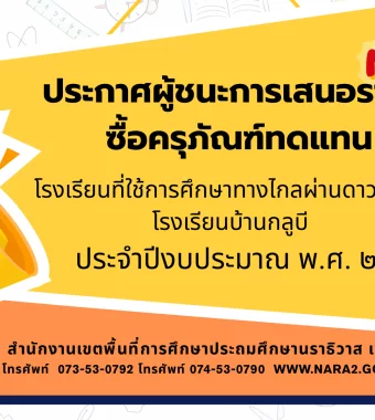 www.nara2.go.th