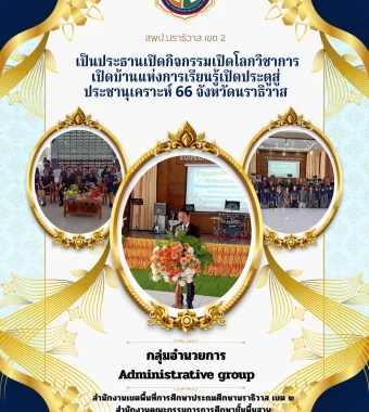 www.nara2.go.th