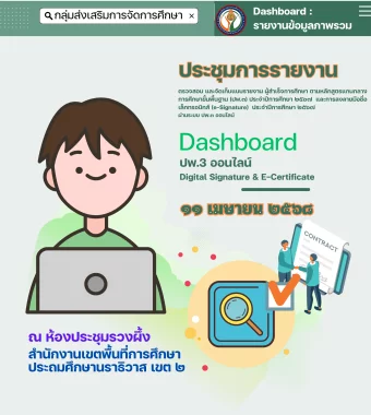 www.nara2.go.th