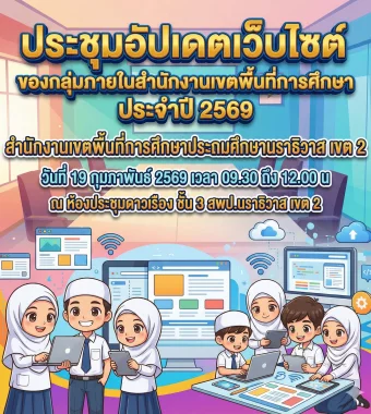 www.nara2.go.th