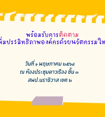 www.nara2.go.th