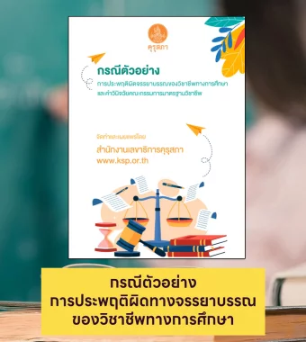 www.nara2.go.th