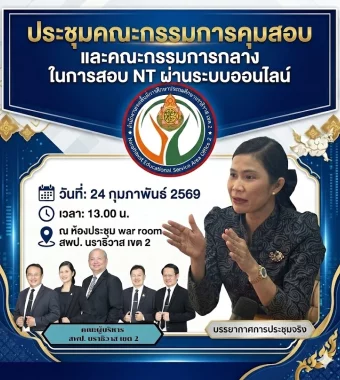 www.nara2.go.th