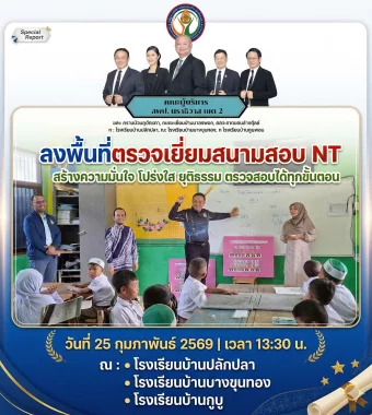 www.nara2.go.th
