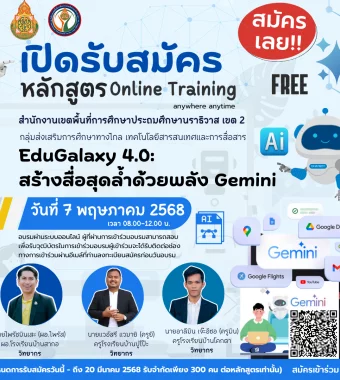 www.nara2.go.th