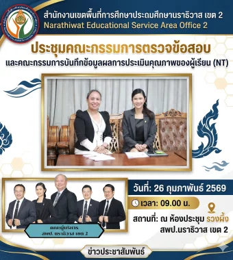 www.nara2.go.th