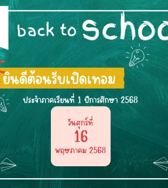www.nara2.go.th