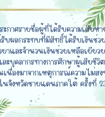 www.nara2.go.th