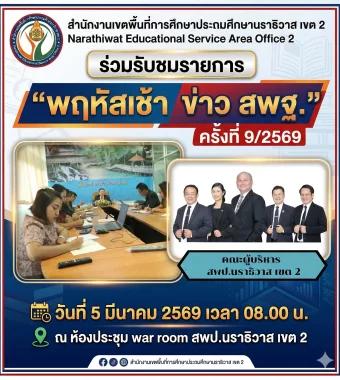 www.nara2.go.th