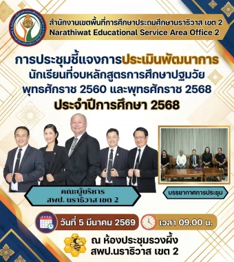 www.nara2.go.th