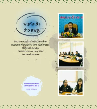 www.nara2.go.th