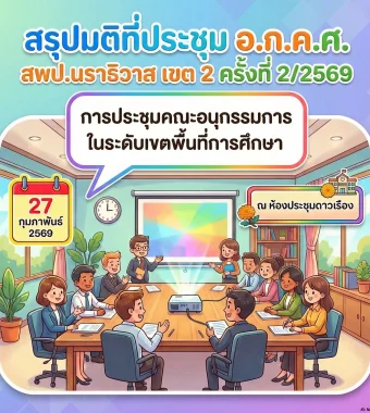 www.nara2.go.th