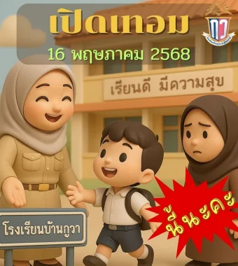 www.nara2.go.th