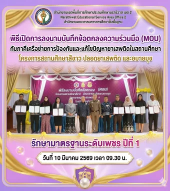 www.nara2.go.th