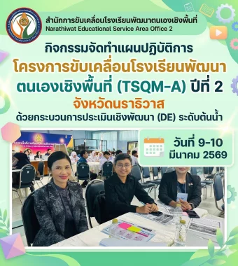 www.nara2.go.th