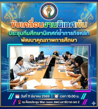 www.nara2.go.th