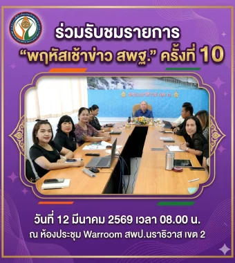 www.nara2.go.th