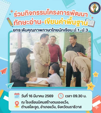 www.nara2.go.th