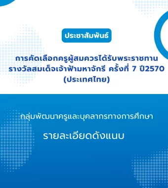 www.nara2.go.th