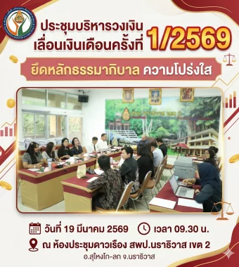 www.nara2.go.th
