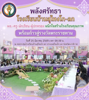 www.nara2.go.th