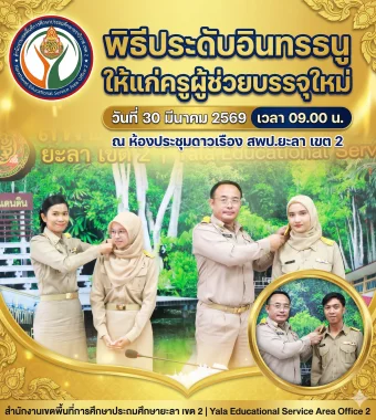 www.nara2.go.th