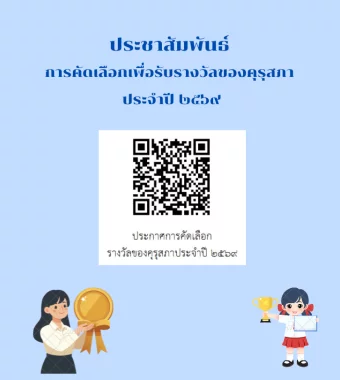 www.nara2.go.th