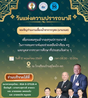 www.nara2.go.th