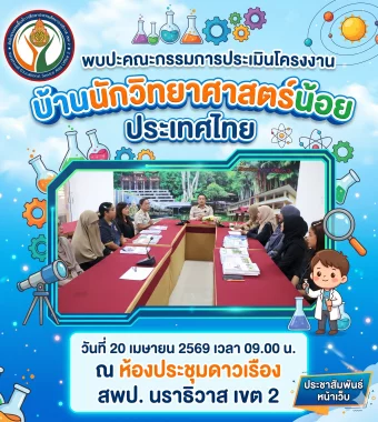 www.nara2.go.th