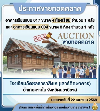 www.nara2.go.th