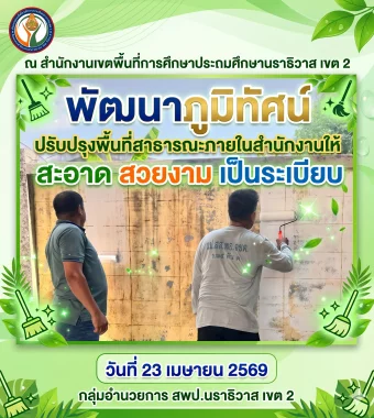 www.nara2.go.th