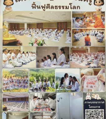 www.nara2.go.th