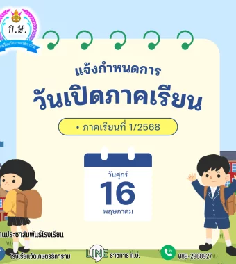 www.nara2.go.th