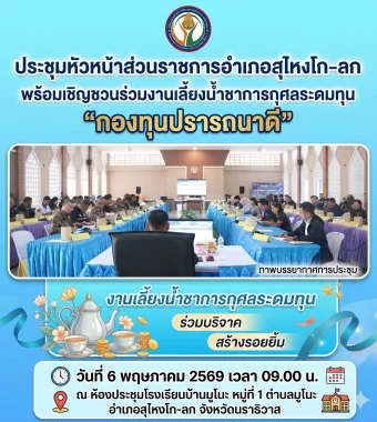 www.nara2.go.th