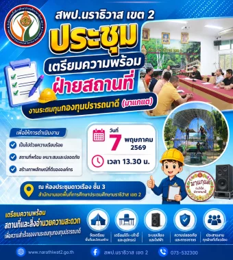 www.nara2.go.th