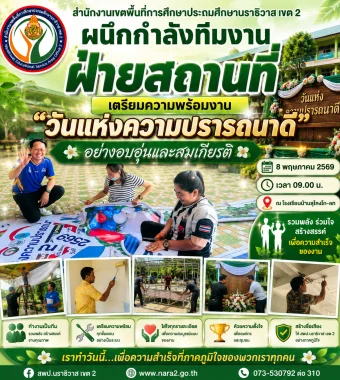 www.nara2.go.th