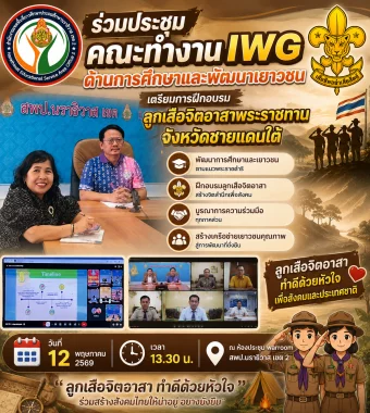 www.nara2.go.th