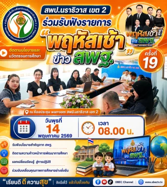 www.nara2.go.th