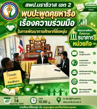 www.nara2.go.th