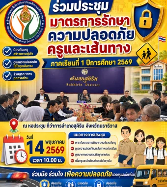 www.nara2.go.th