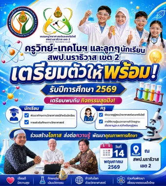 www.nara2.go.th