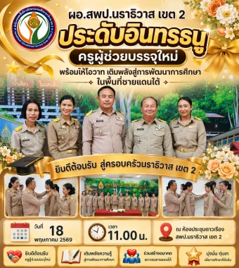 www.nara2.go.th
