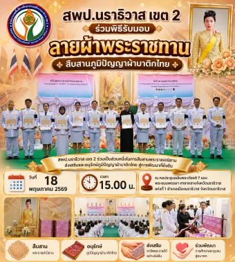 www.nara2.go.th