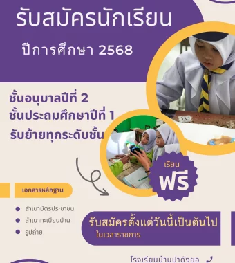 www.nara2.go.th