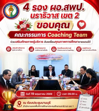 www.nara2.go.th