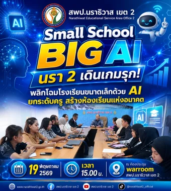 www.nara2.go.th