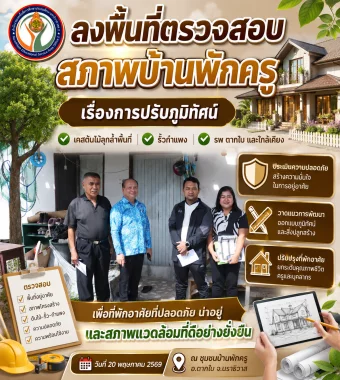 www.nara2.go.th