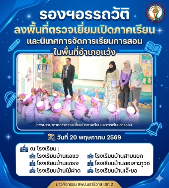 www.nara2.go.th