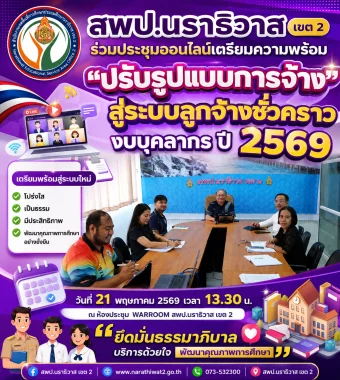 www.nara2.go.th