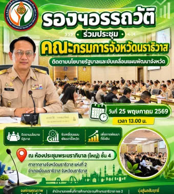 www.nara2.go.th